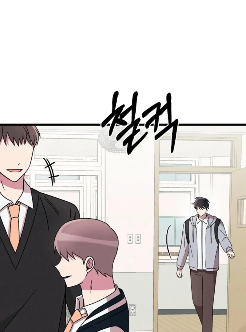 Space Love Me Chapter 19 Online - página 3