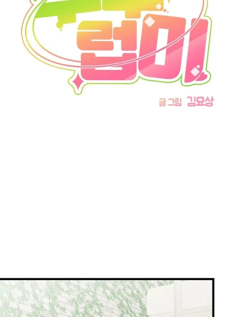 Space Love Me Chapter 19 Online - página 20