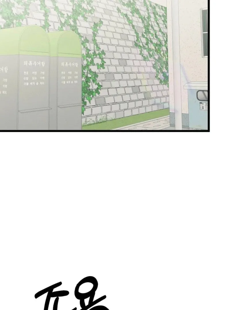 Space Love Me Chapter 19 Online - página 21