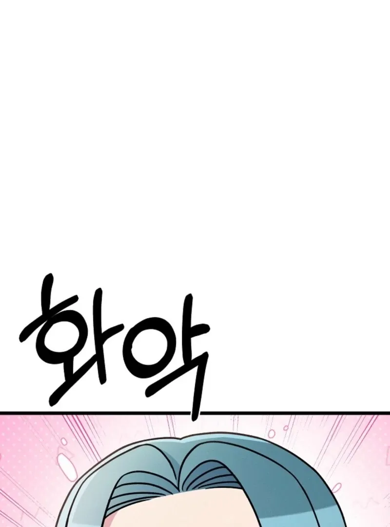 Space Love Me Chapter 19 Online - página 118