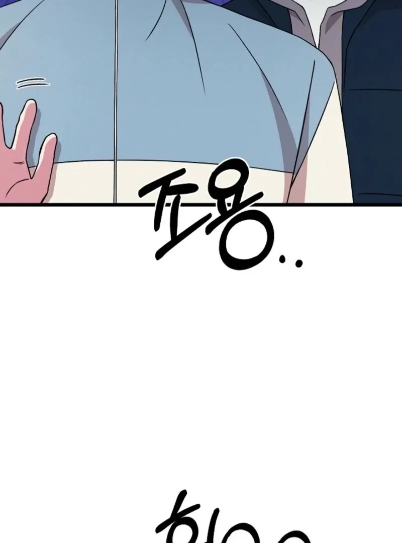 Space Love Me Chapter 20 Online - página 21