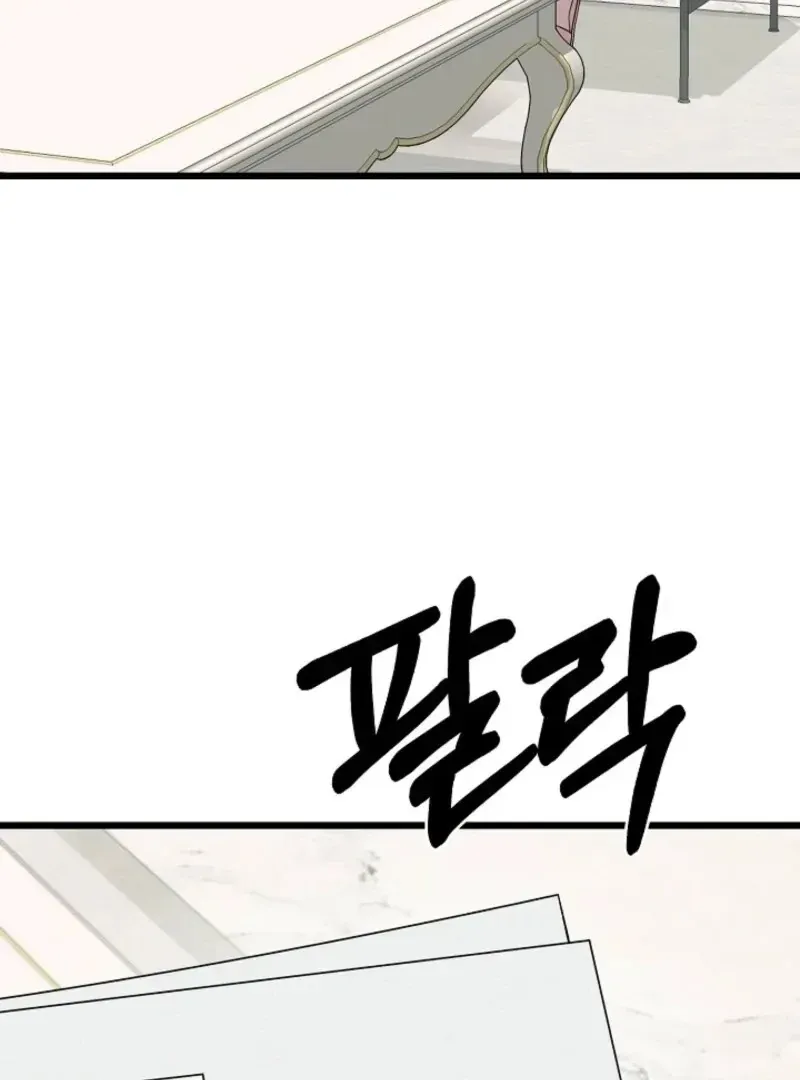 Space Love Me Chapter 21 Online - página 3