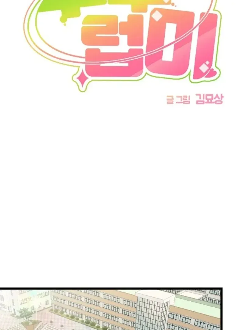 Space Love Me Chapter 21 Online - página 7