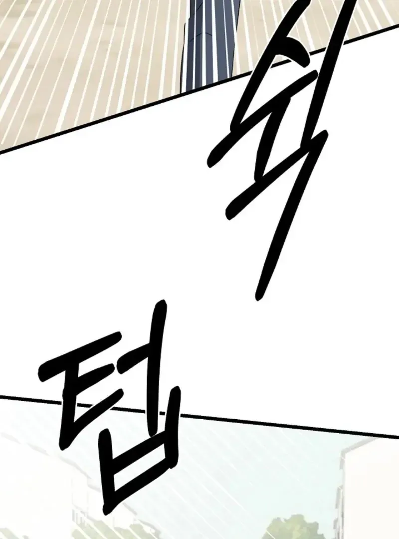 Space Love Me Chapter 21 Online - página 17