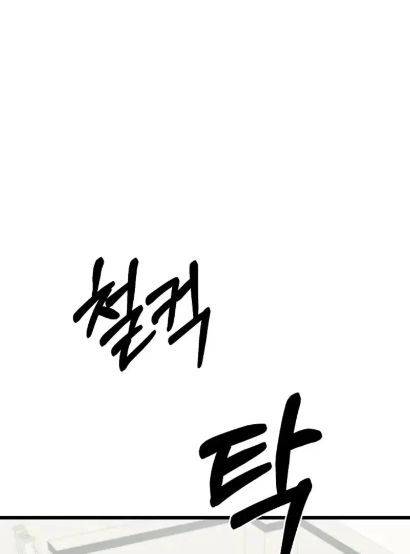 Space Love Me Chapter 21 Online - página 81