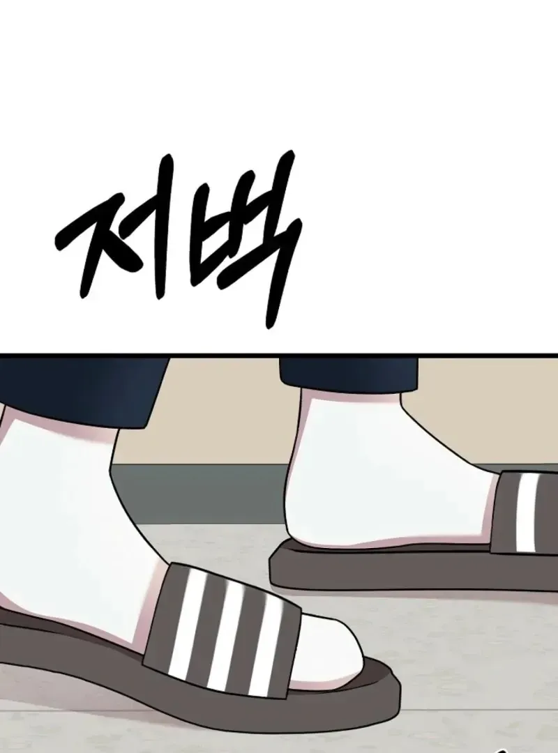 Space Love Me Chapter 21 Online - página 82