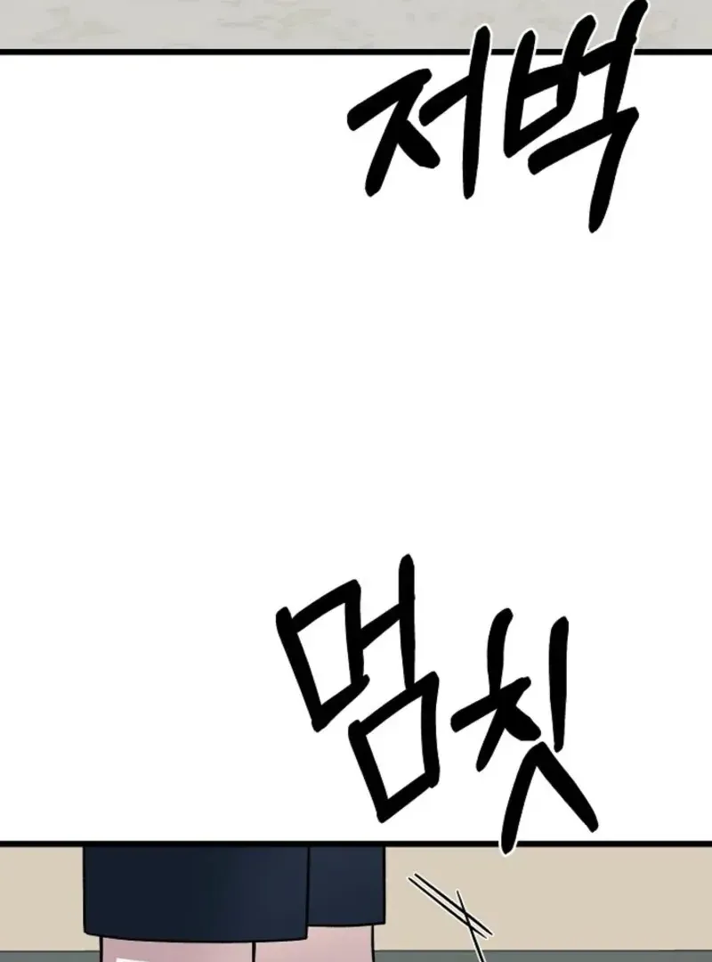 Space Love Me Chapter 21 Online - página 83