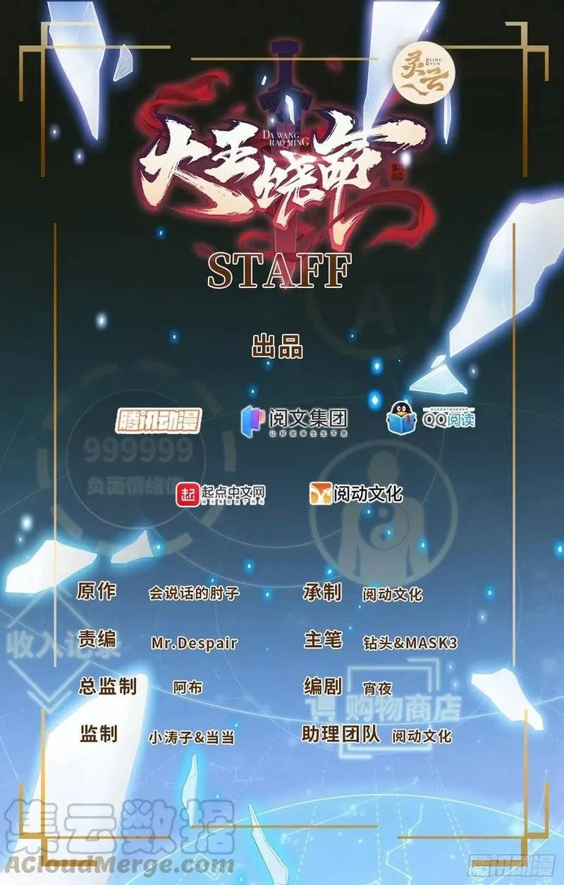 Spare Me, Great Lord! Chapter 269 Online - página 1