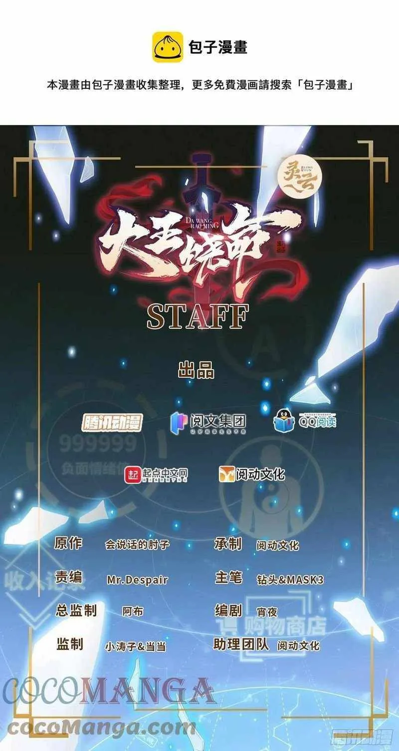 Spare Me, Great Lord! Chapter 292 Online - página 1