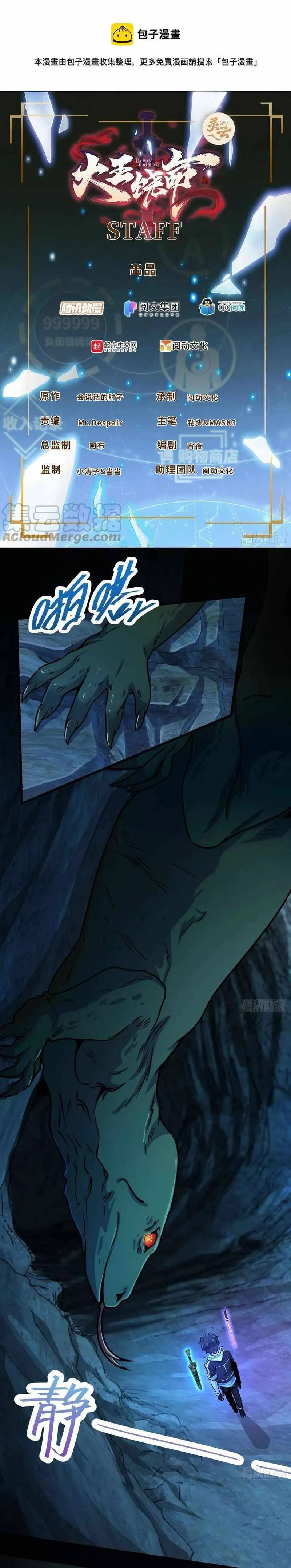 Spare Me, Great Lord! Chapter 295 Online - página 1