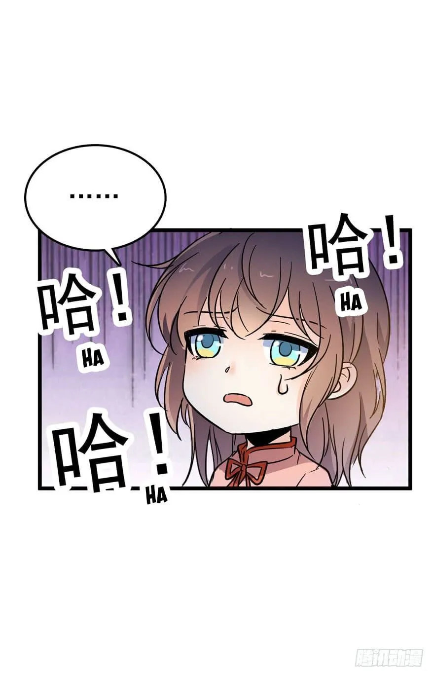Spare Me, Great Lord! Chapter 3 Online - página 41