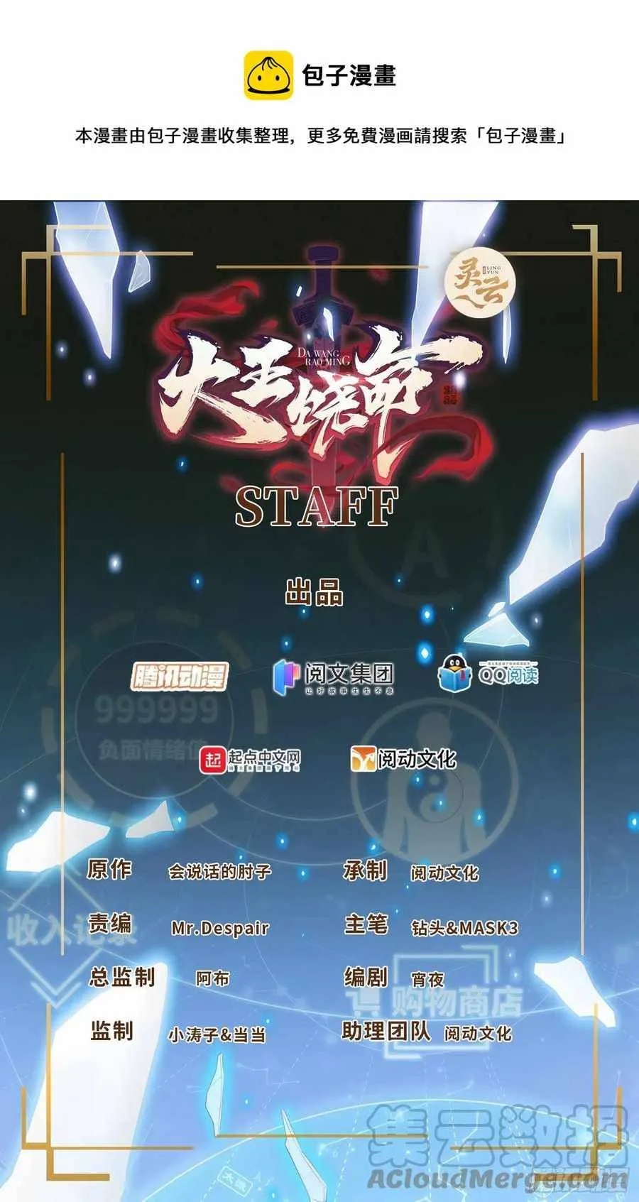 Spare Me, Great Lord! Chapter 318 Online - página 2