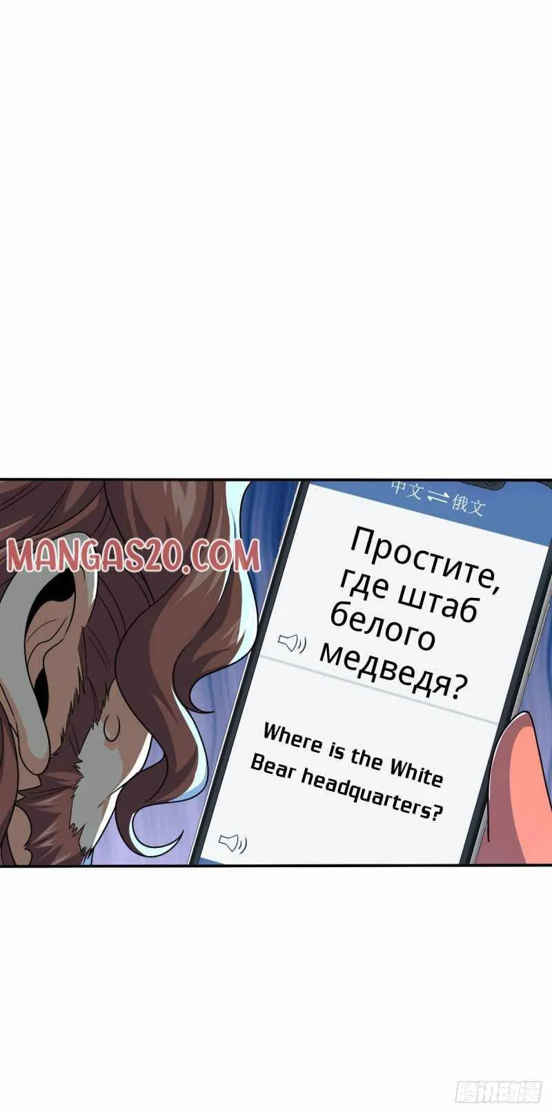 Spare Me, Great Lord! Chapter 319 Online - página 17