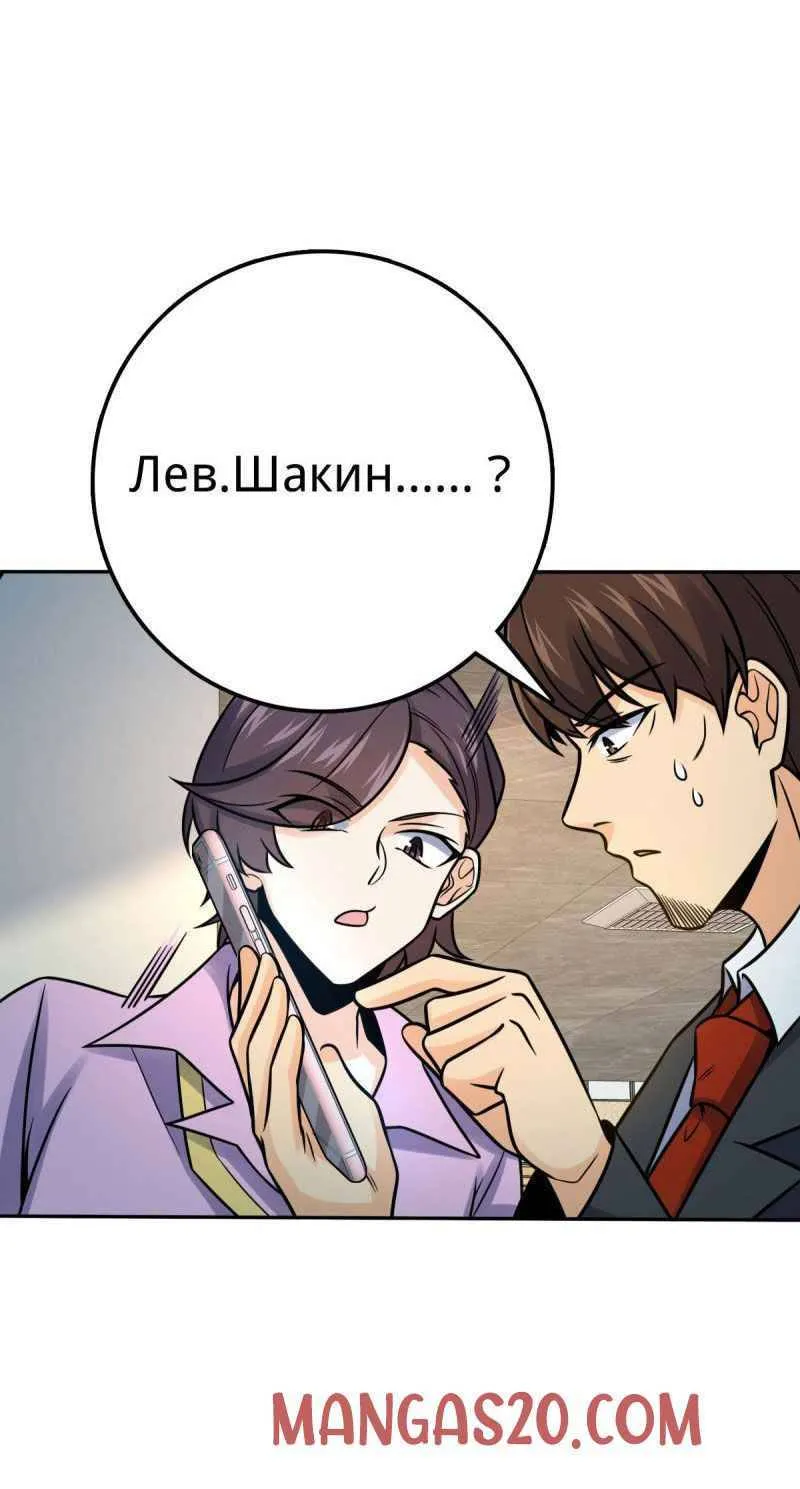 Spare Me, Great Lord! Chapter 321 Online - página 7