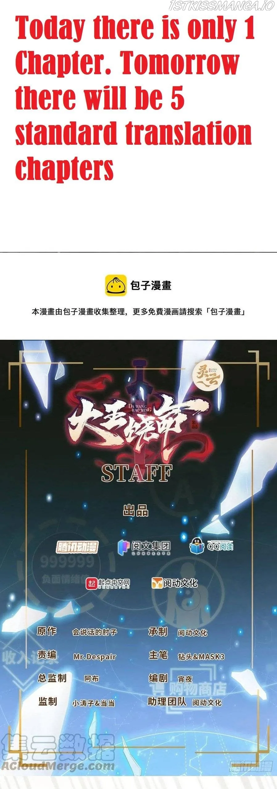 Spare Me, Great Lord! Chapter 352 Online - página 1