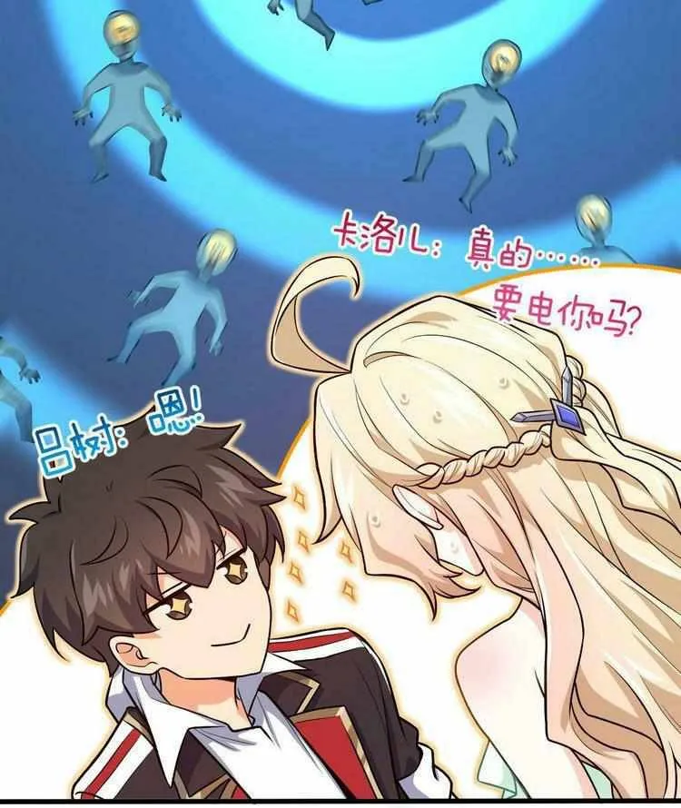 Spare Me, Great Lord! Chapter 369 Online - página 49