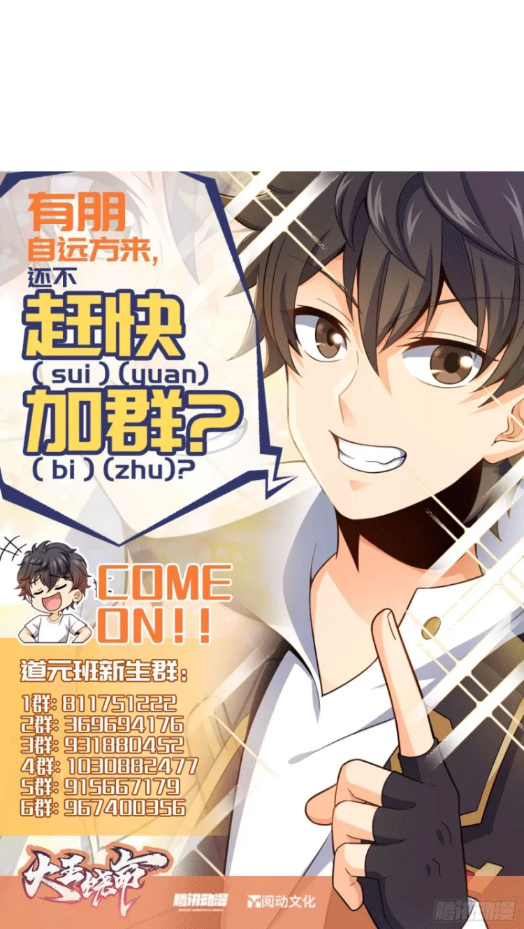 Spare Me, Great Lord! Chapter 85 Online - página 57