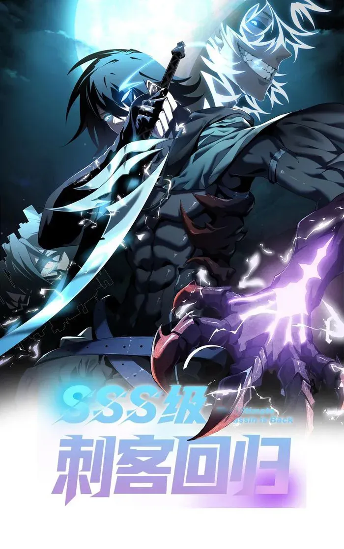 SSS-Class Assassin’s Return Chapter 7 Online - página 1