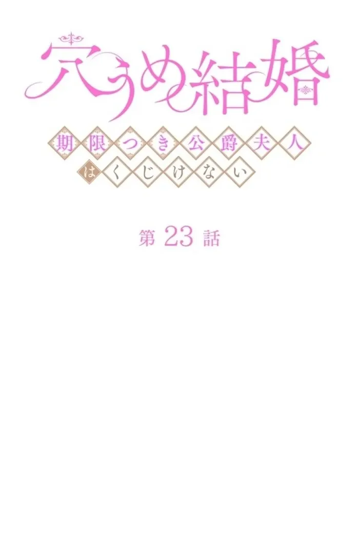 Stand-In Bride: The Time-Limited Duchess Chapter 23 Online - página 4