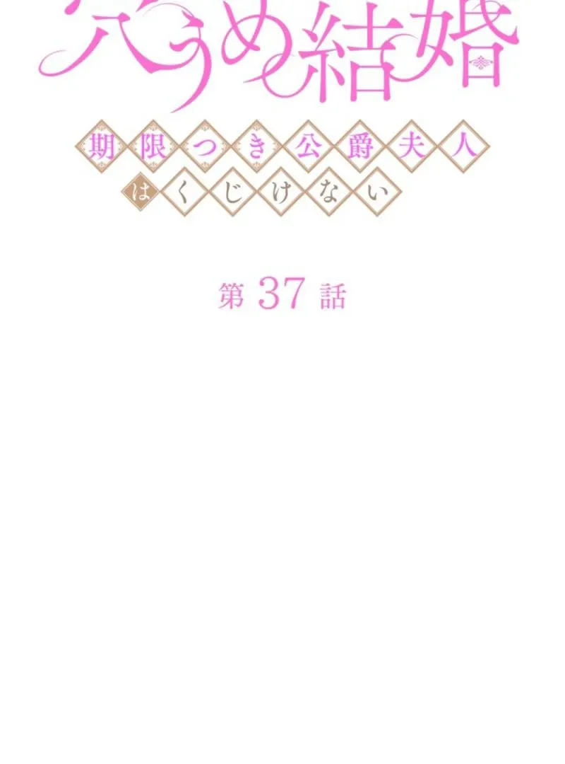 Stand-In Bride: The Time-Limited Duchess Chapter 37 Online - página 2