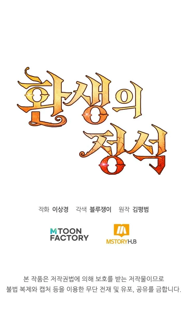 Standard of Reincarnation Chapter 151 Online - página 22