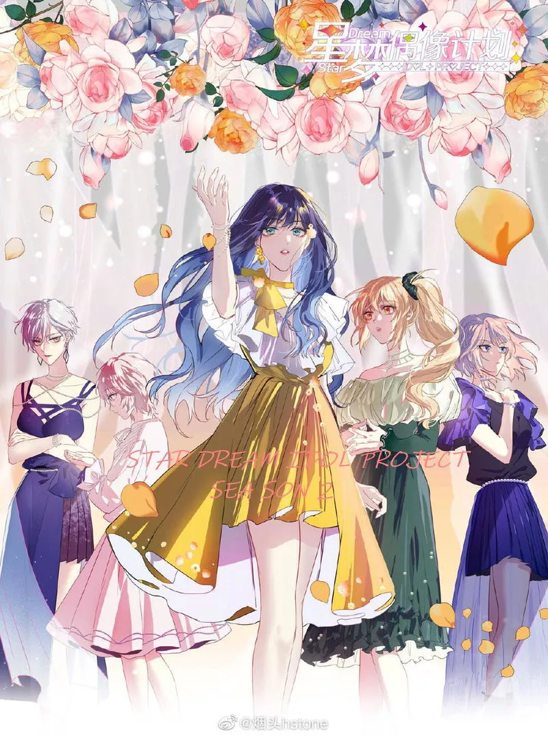 Star Dream Idol Project Chapter 255 Online - página 1