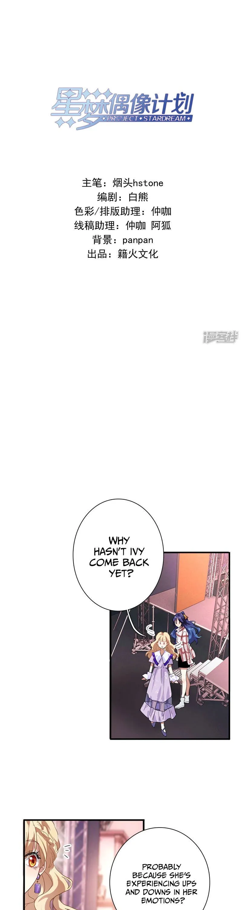 Star Dream Idol Project Chapter 276 Online - página 4