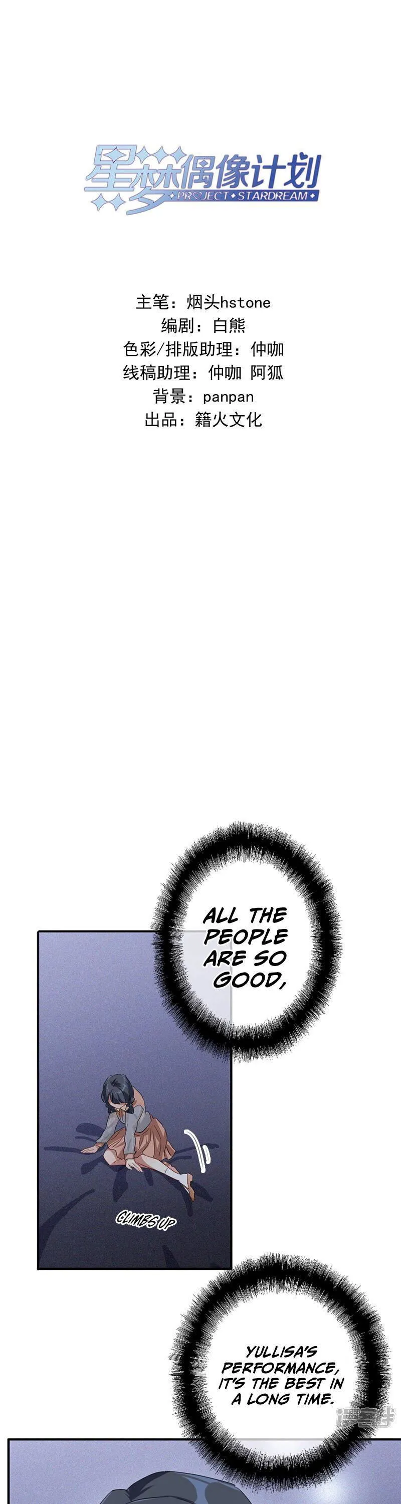 Star Dream Idol Project Chapter 281 Online - página 3
