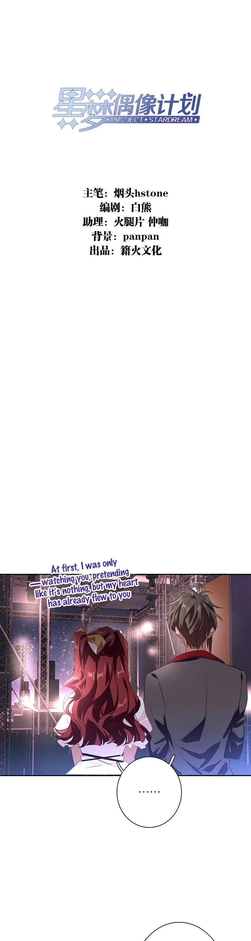 Star Dream Idol Project Chapter 283 Online - página 3