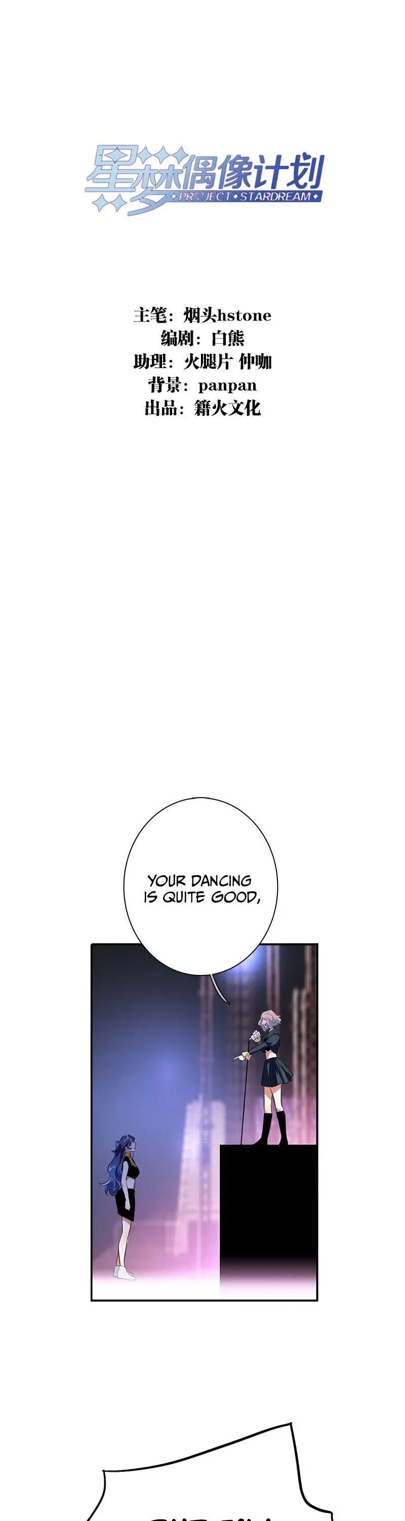 Star Dream Idol Project Chapter 284 Online - página 3