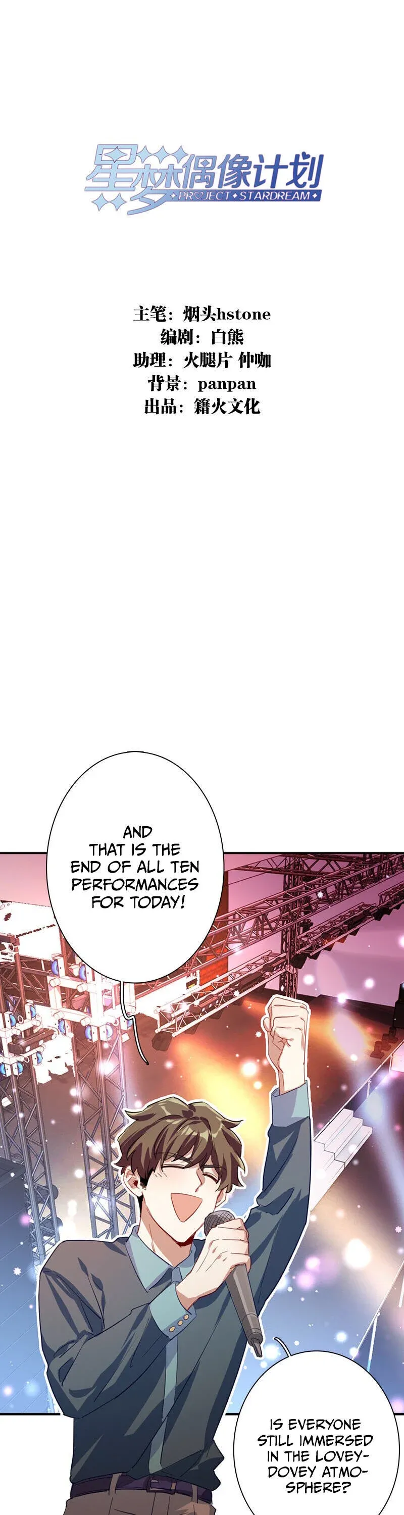 Star Dream Idol Project Chapter 286 Online - página 3
