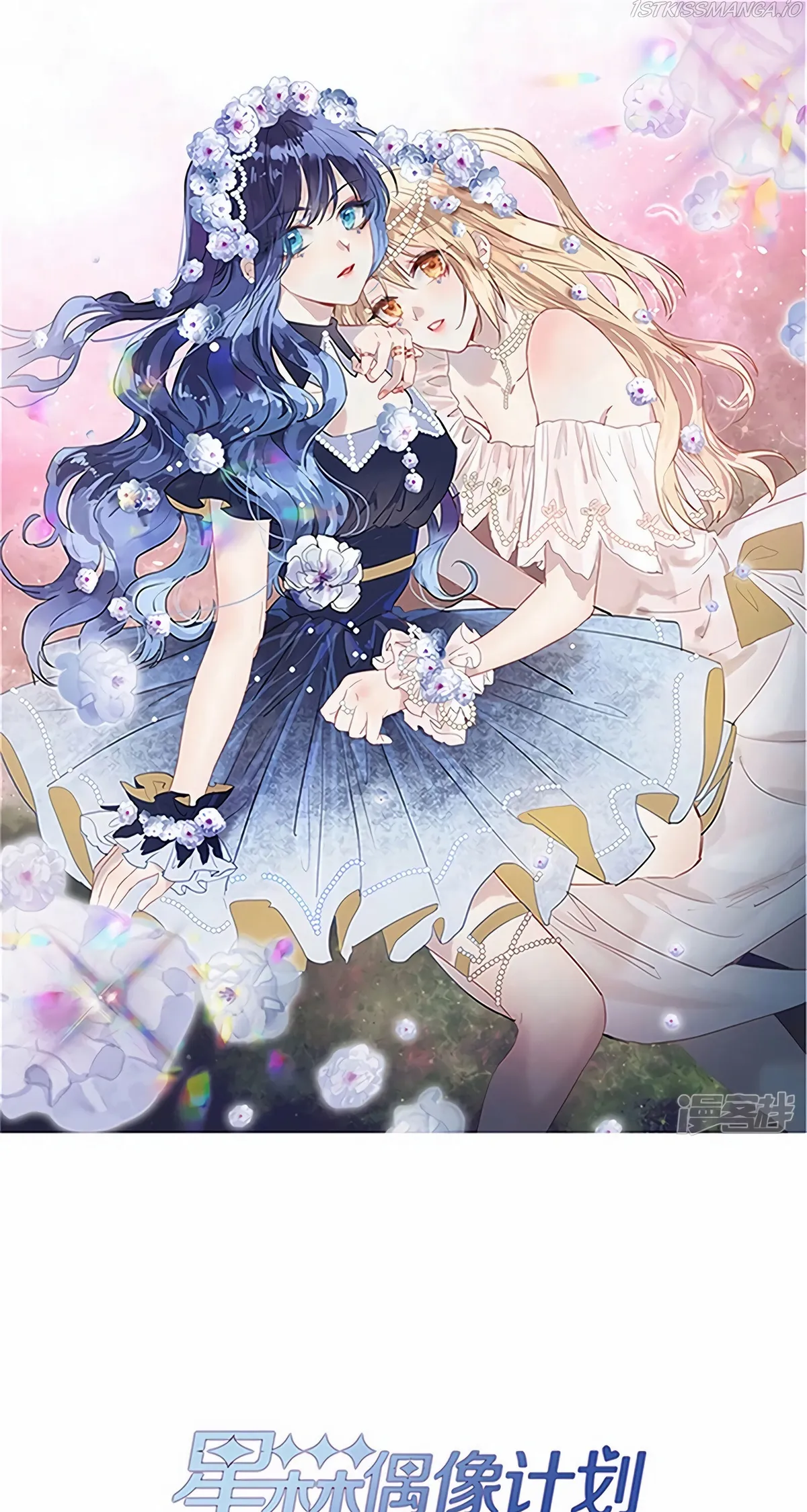 Star Dream Idol Project Chapter 291 Online - página 1