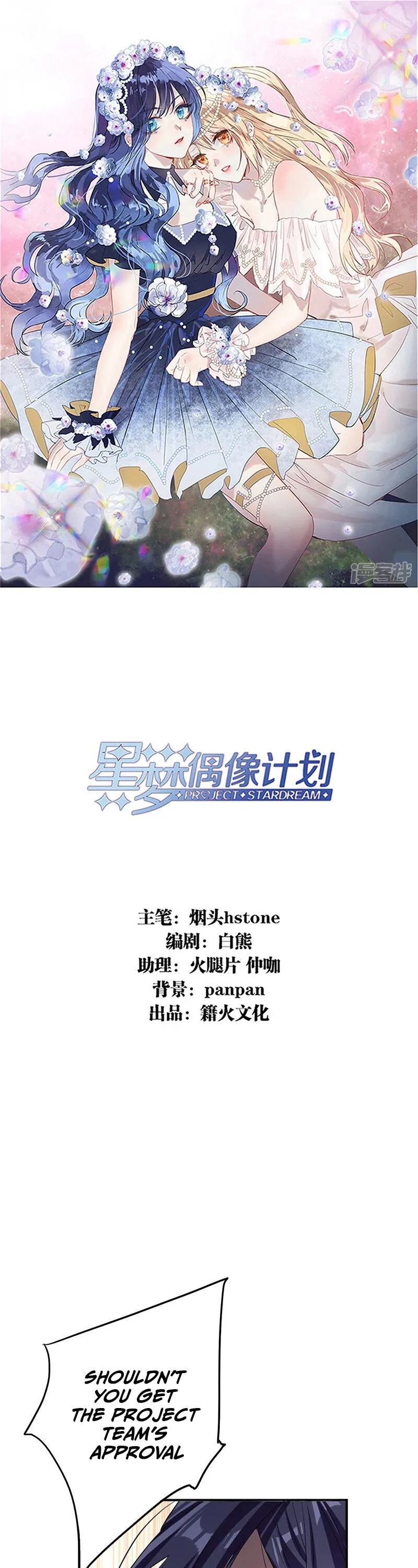 Star Dream Idol Project Chapter 293 Online - página 1