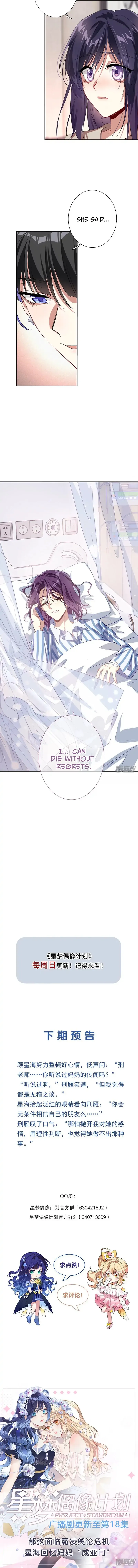Star Dream Idol Project Chapter 294 Online - página 16