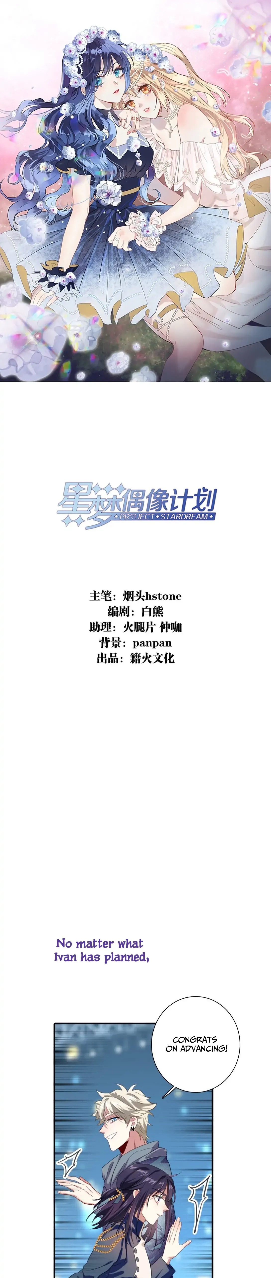 Star Dream Idol Project Chapter 299 Online - página 1
