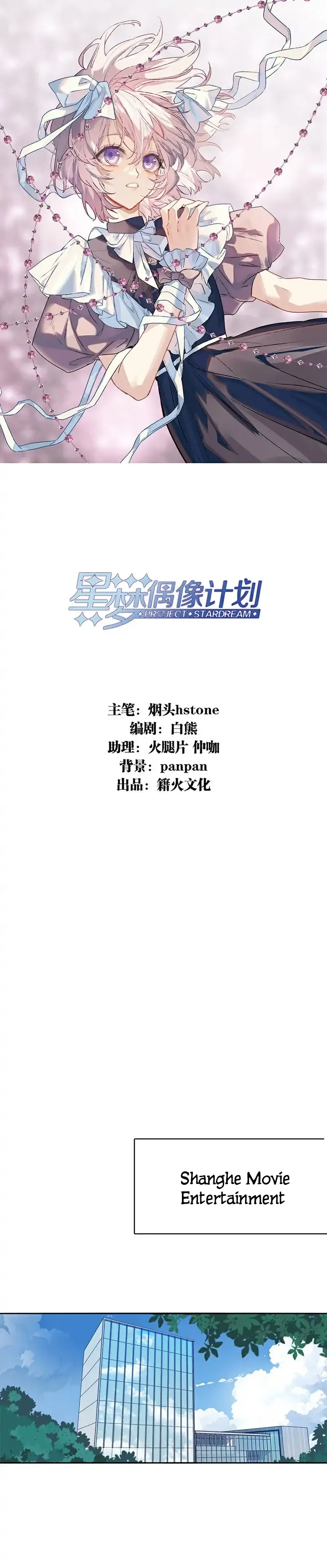 Star Dream Idol Project Chapter 314 Online - página 2