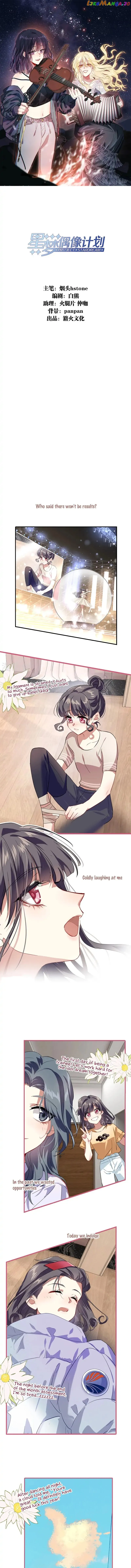 Star Dream Idol Project Chapter 314.2 Online - página 1