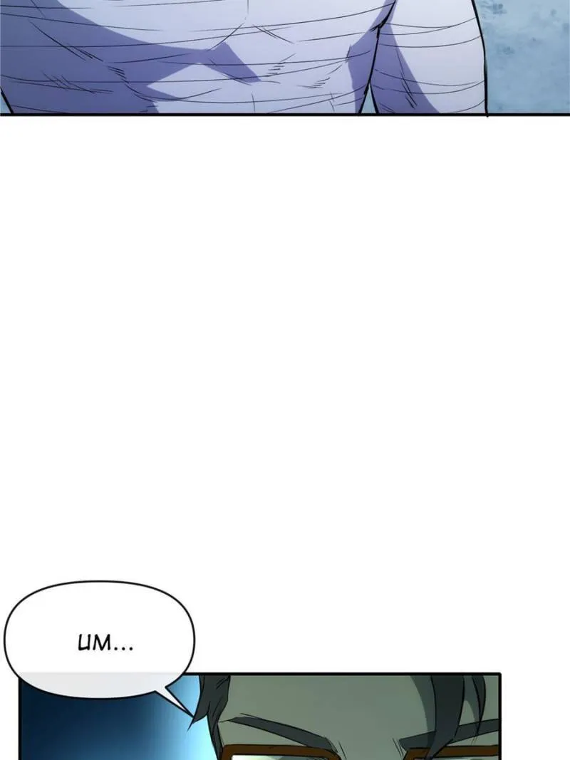Star Gate Chapter 63 Online - página 72