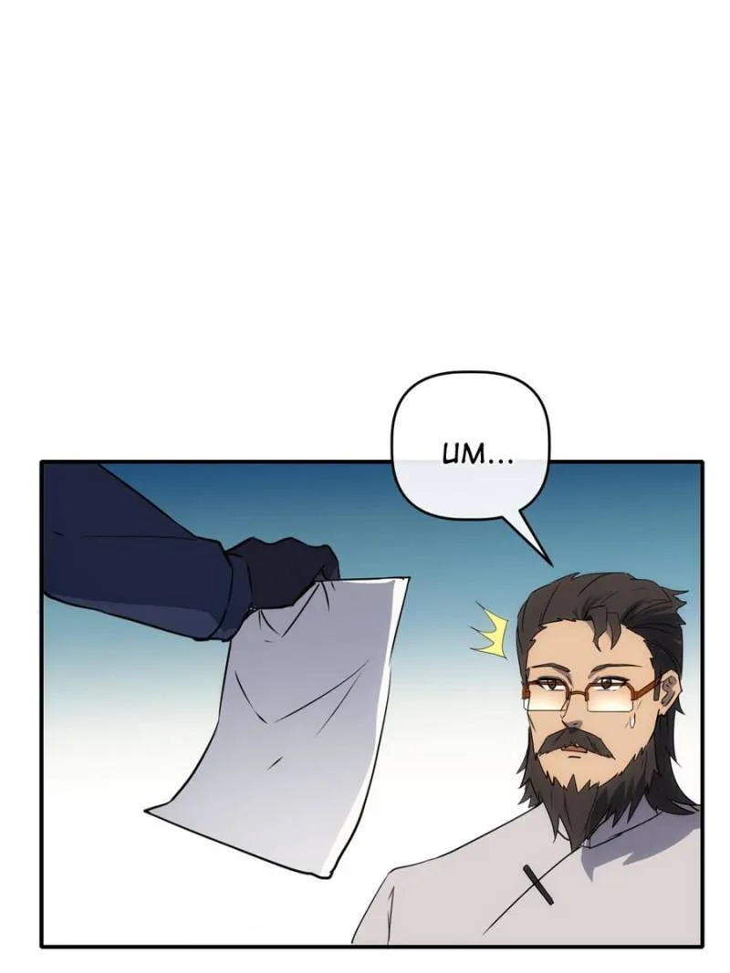 Star Gate Chapter 89 Online - página 13