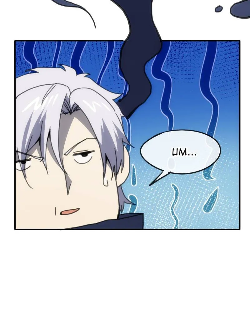Star Gate Chapter 91 Online - página 17