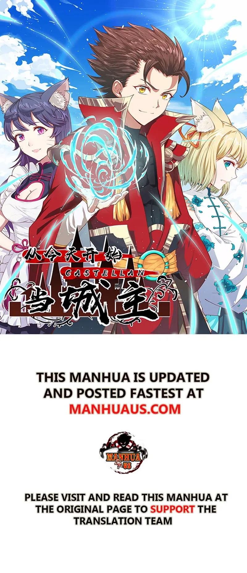 Starting From Today I’ll Work As A City Lord Chapter 221 Online - página 1
