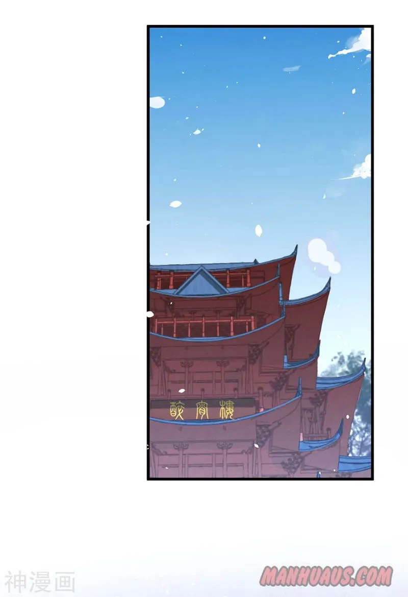 Starting From Today I’ll Work As A City Lord Chapter 80 Online - página 1