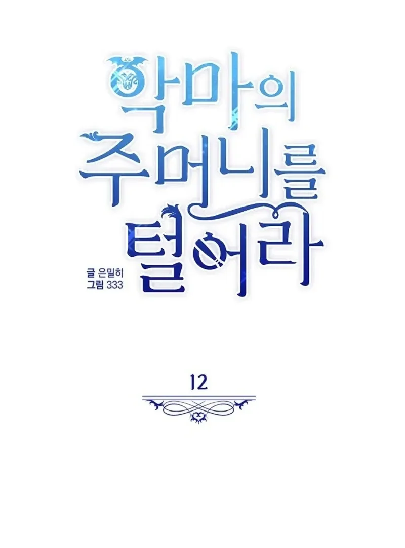 Steal from the Devil’s Pocket Chapter 12 Online - página 2