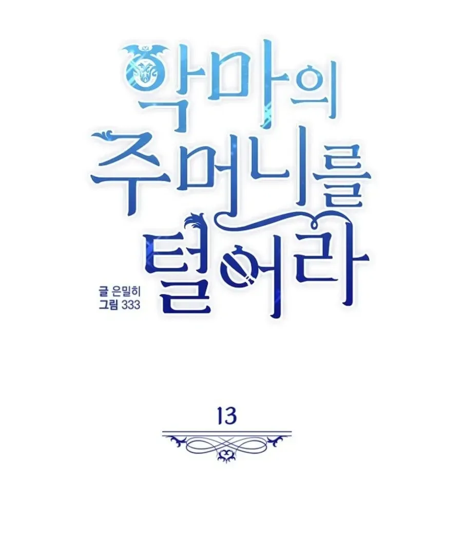 Steal from the Devil’s Pocket Chapter 13 Online - página 19