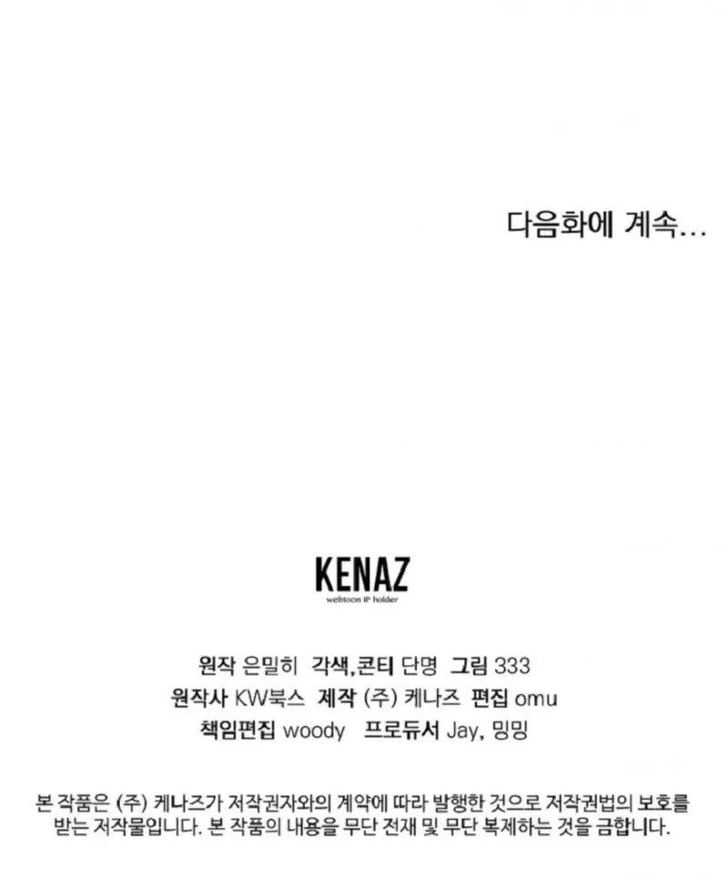 Steal from the Devil’s Pocket Chapter 7 Online - página 24
