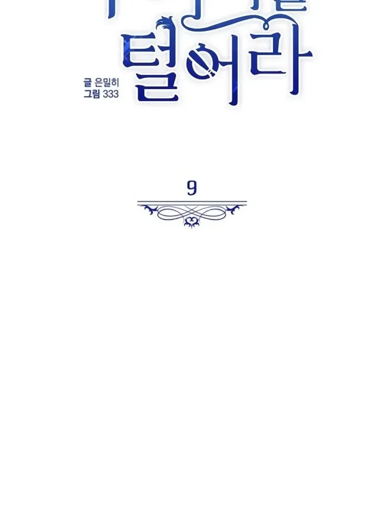 Steal from the Devil’s Pocket Chapter 9 Online - página 2
