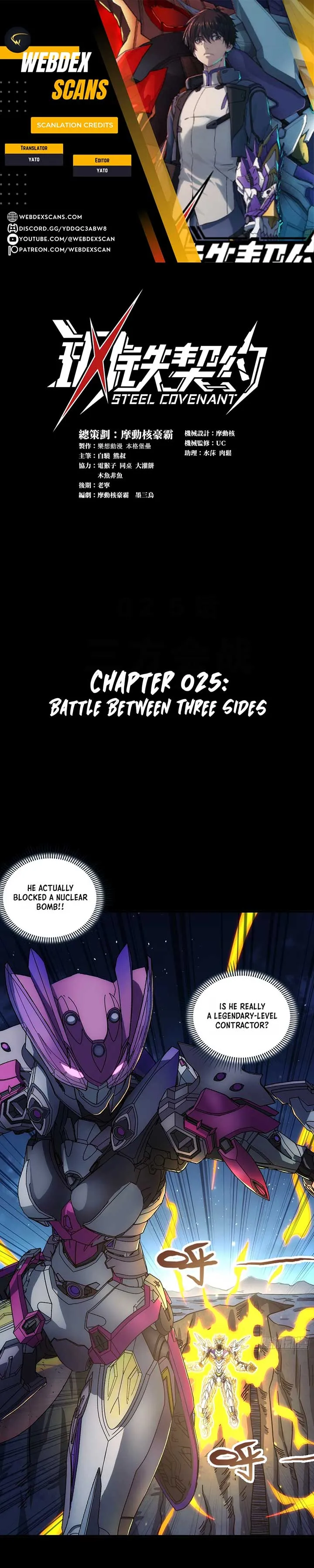 Steel Covenant Chapter 25 Online - página 1