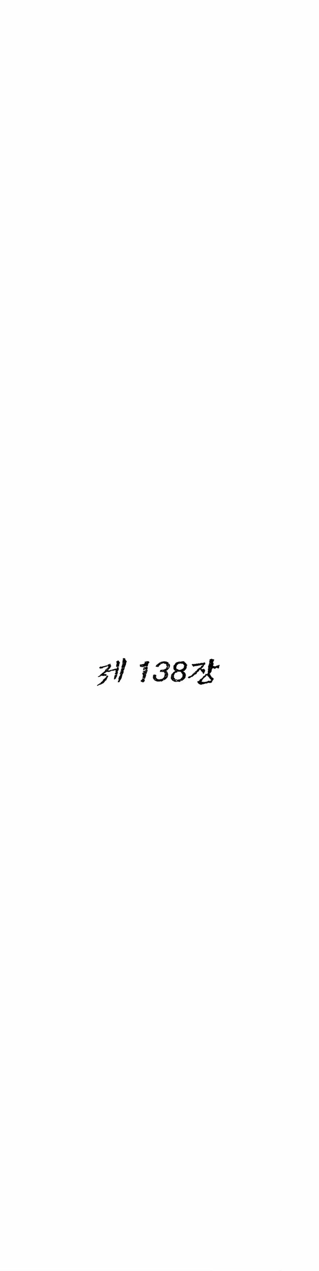 Strong Representative Chapter 138 Online - página 4