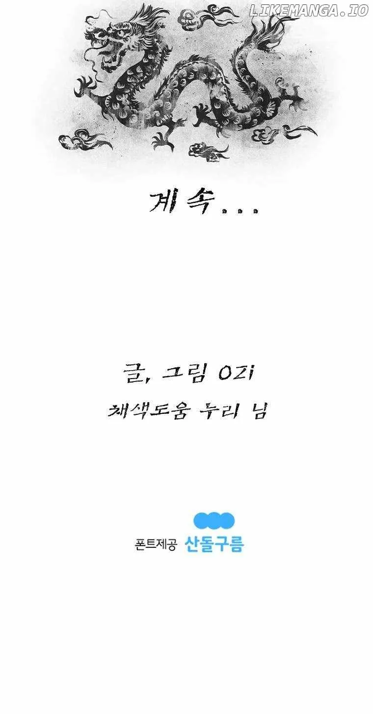 Strong Representative Chapter 61 Online - página 12