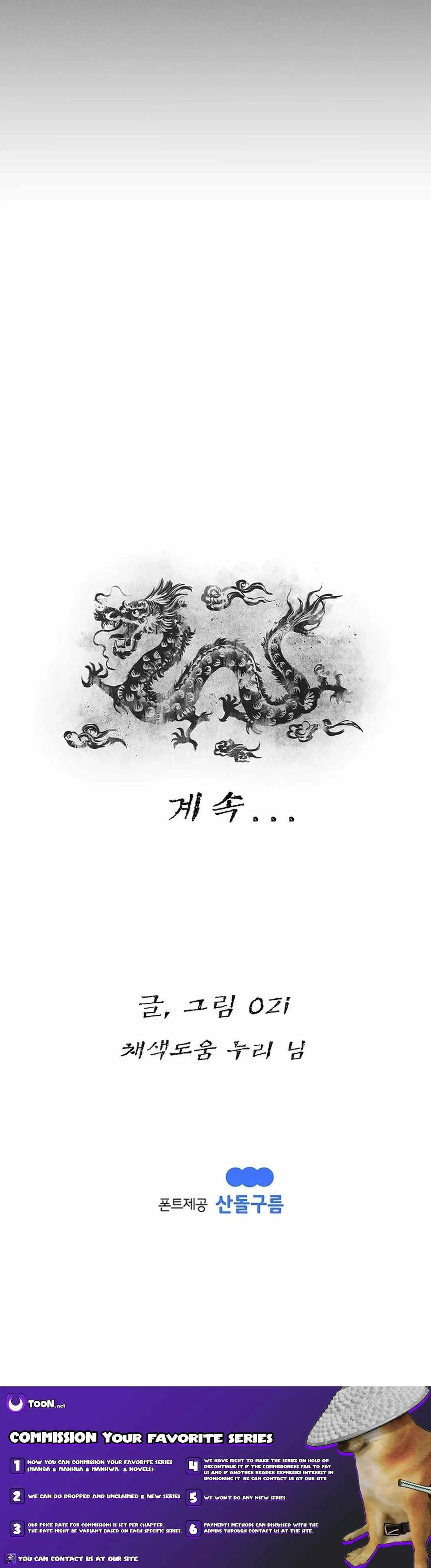 Strong Representative Chapter 96 Online - página 30